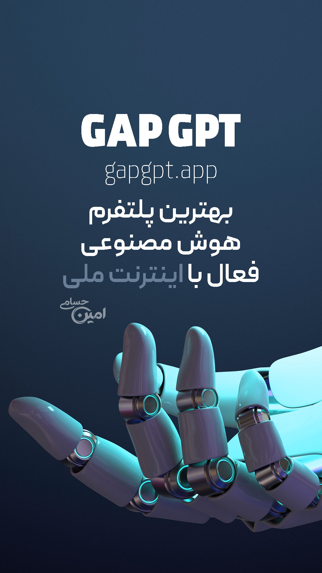 Gap GPT