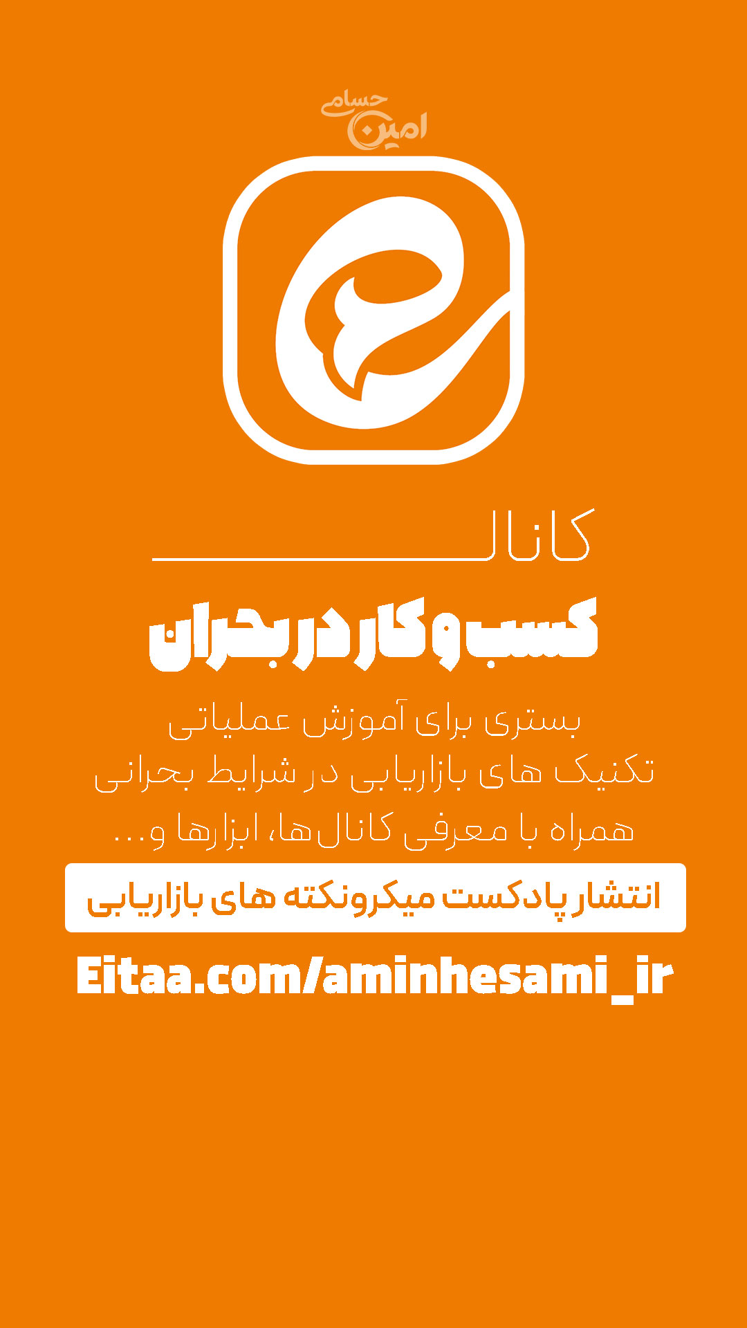 کسب و کار در بحران